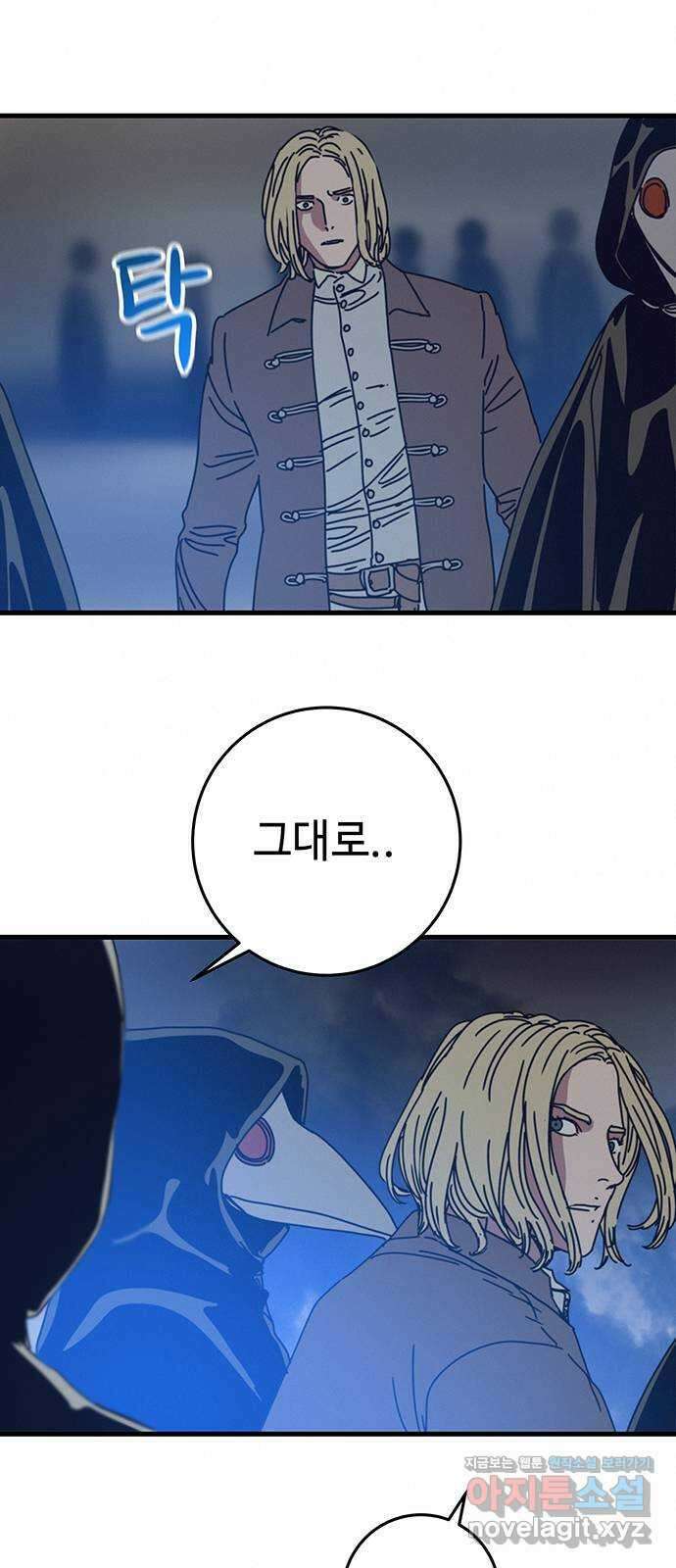 서울밤피어 64화 5