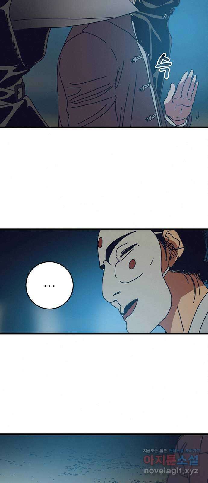 서울밤피어 64화 7