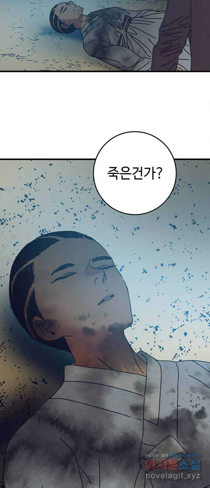 서울밤피어 64화 8