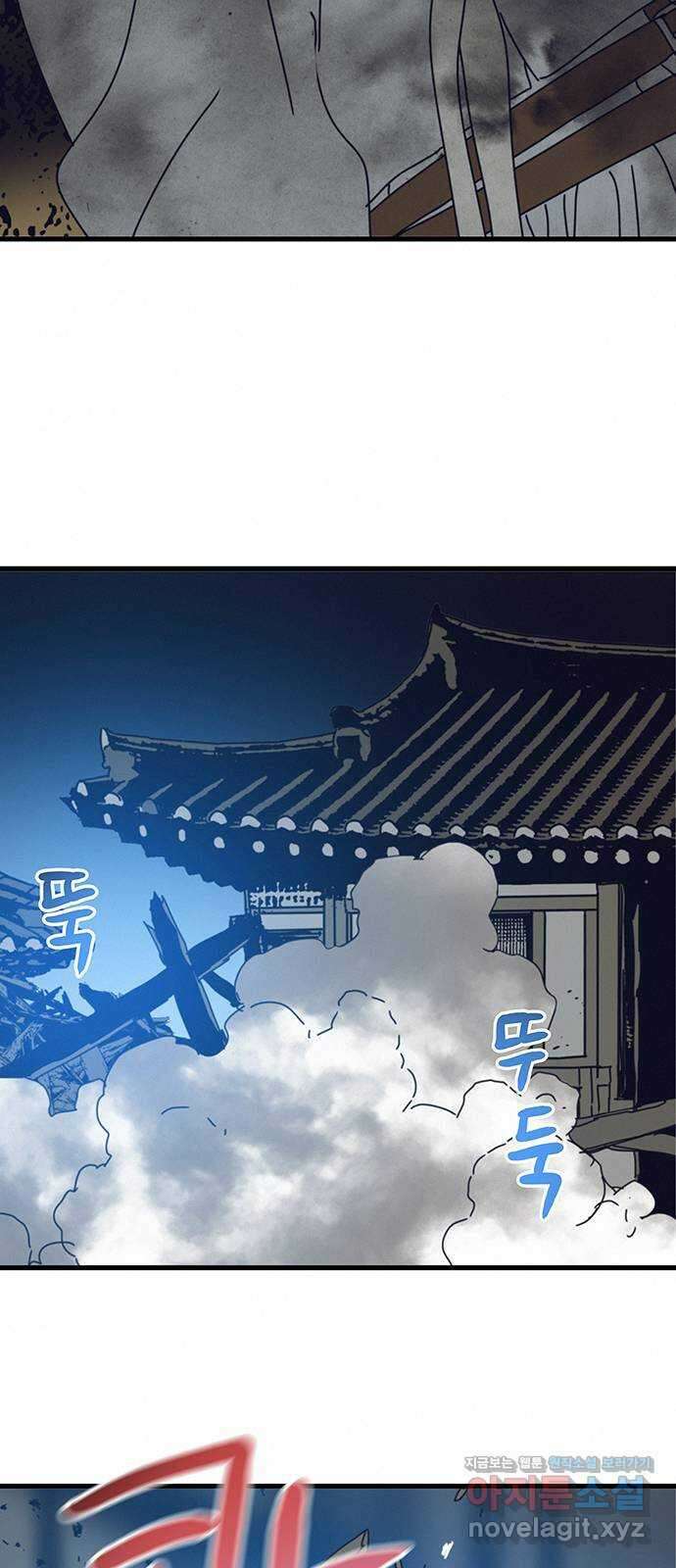 서울밤피어 64화 9