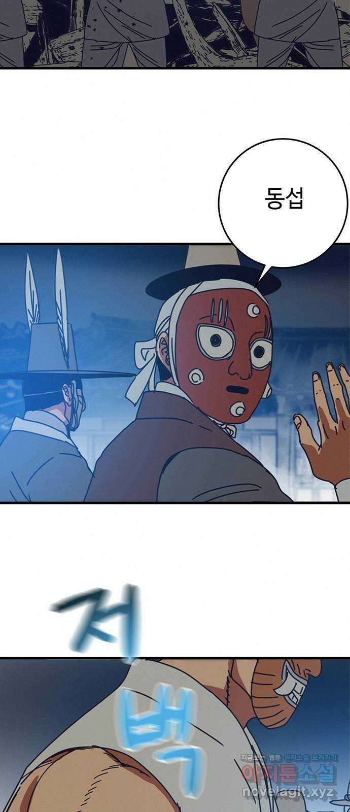 서울밤피어 64화 12