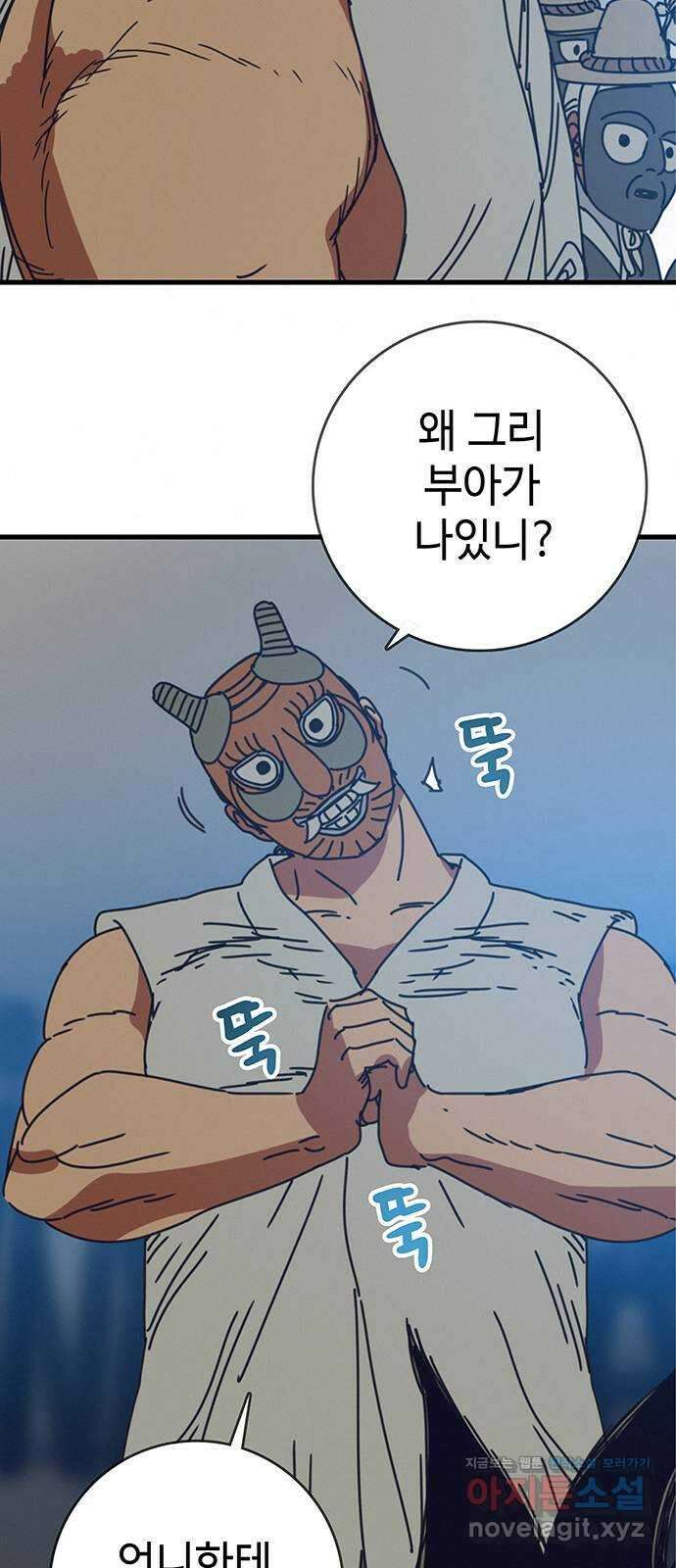 서울밤피어 64화 13