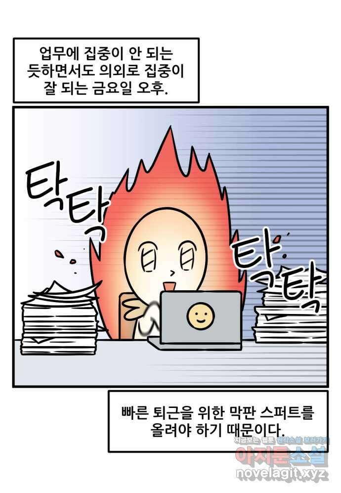 피부과 만렙남 25화 : 팔자주름 필러 편 2