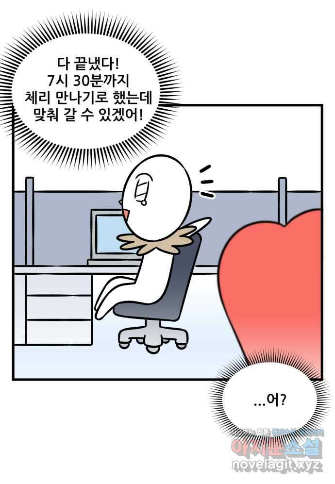 피부과 만렙남 25화 : 팔자주름 필러 편 3