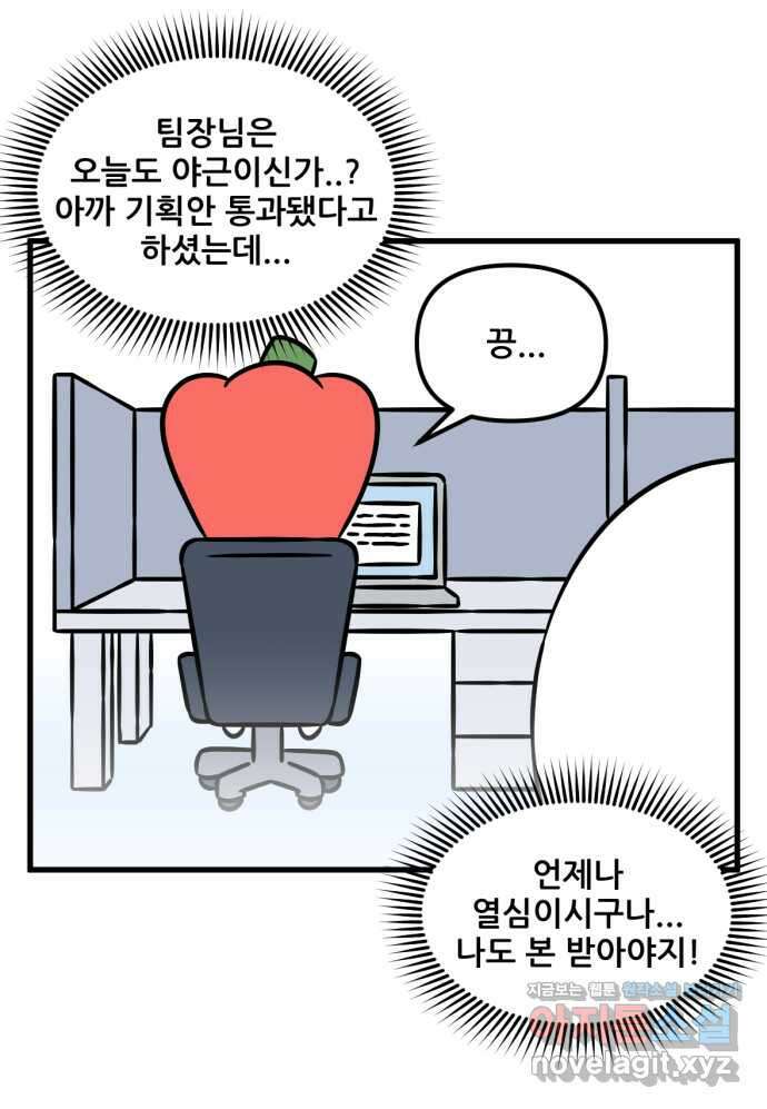 피부과 만렙남 25화 : 팔자주름 필러 편 4