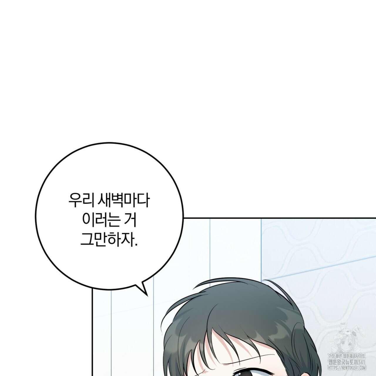 젠틀 포레스트 52화 5