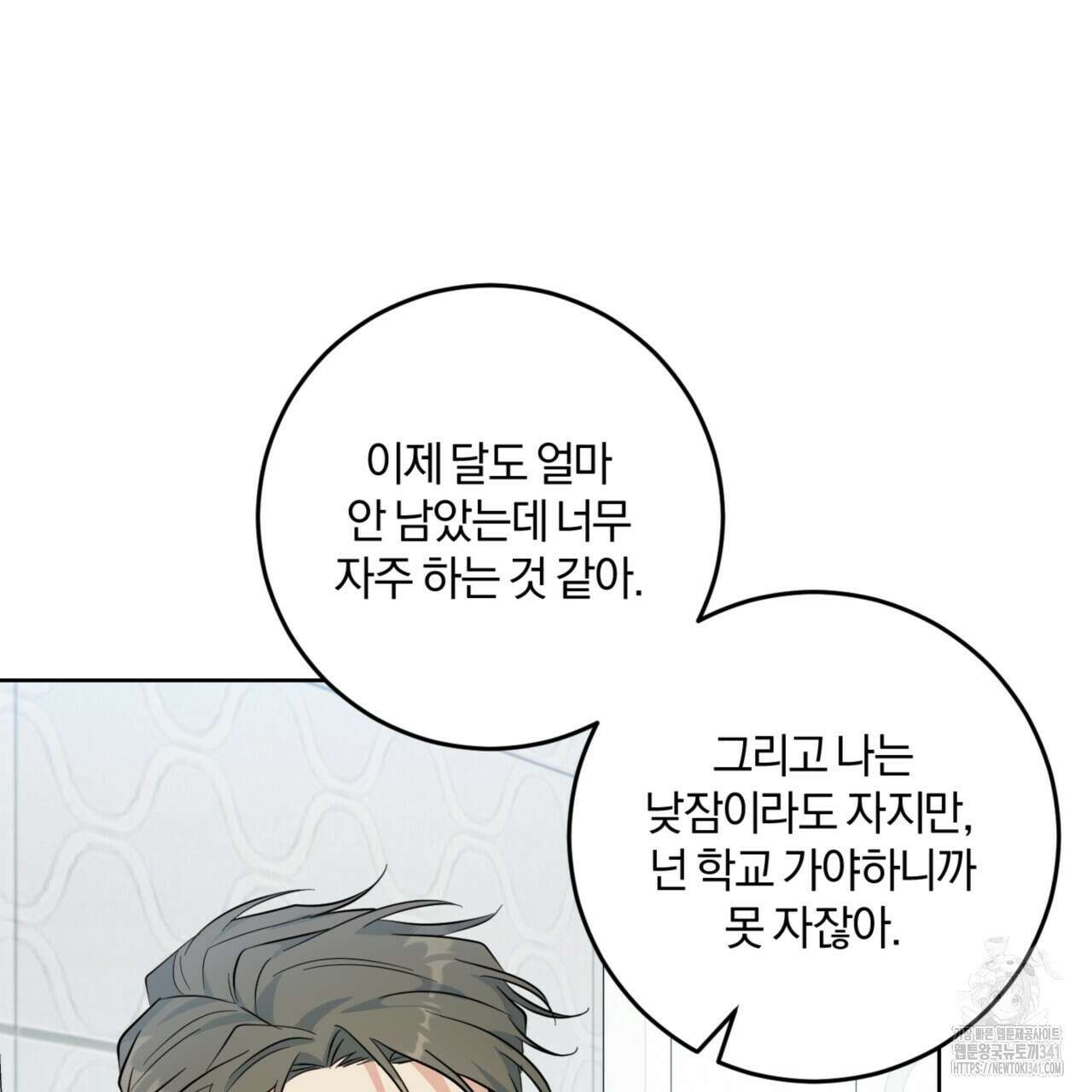 젠틀 포레스트 52화 7
