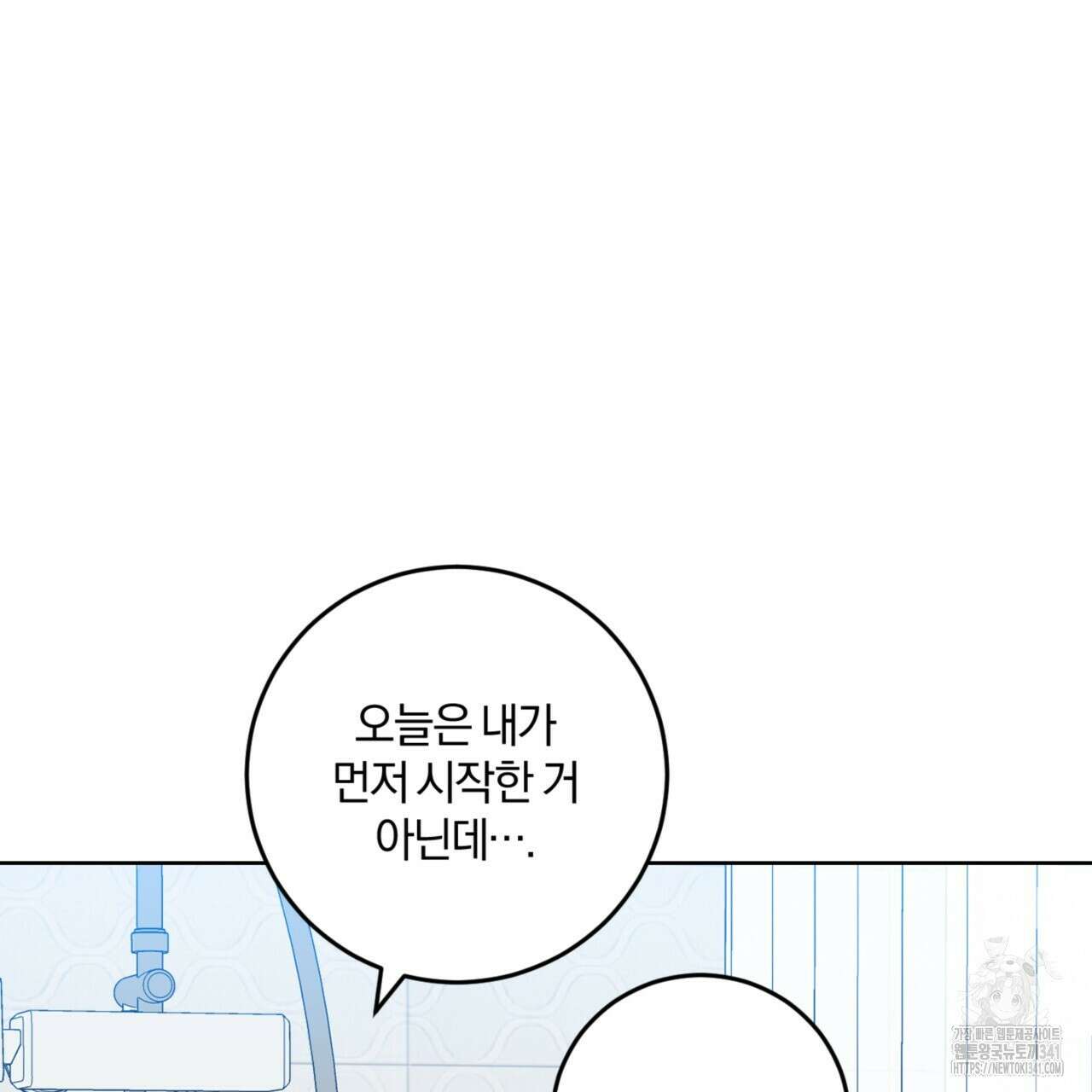 젠틀 포레스트 52화 9