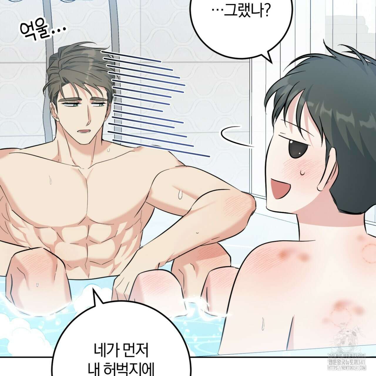 젠틀 포레스트 52화 10
