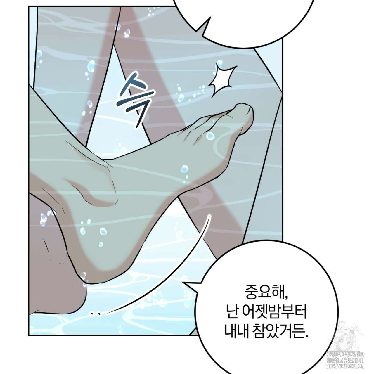 젠틀 포레스트 52화 12