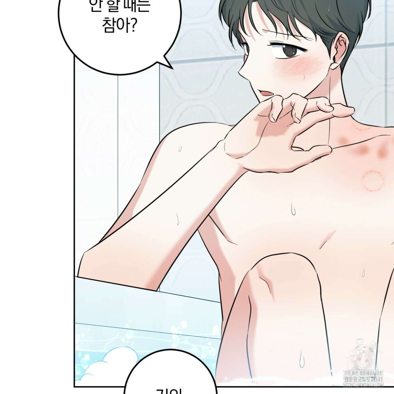 젠틀 포레스트 52화 14