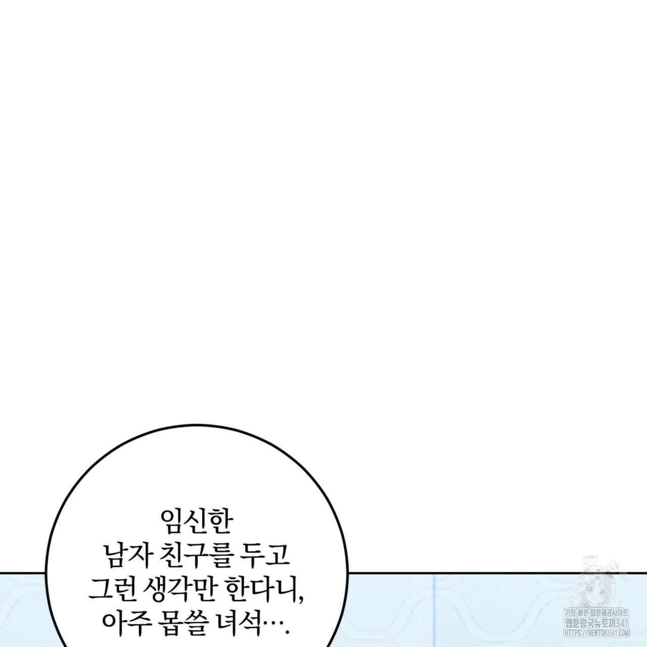 젠틀 포레스트 52화 17
