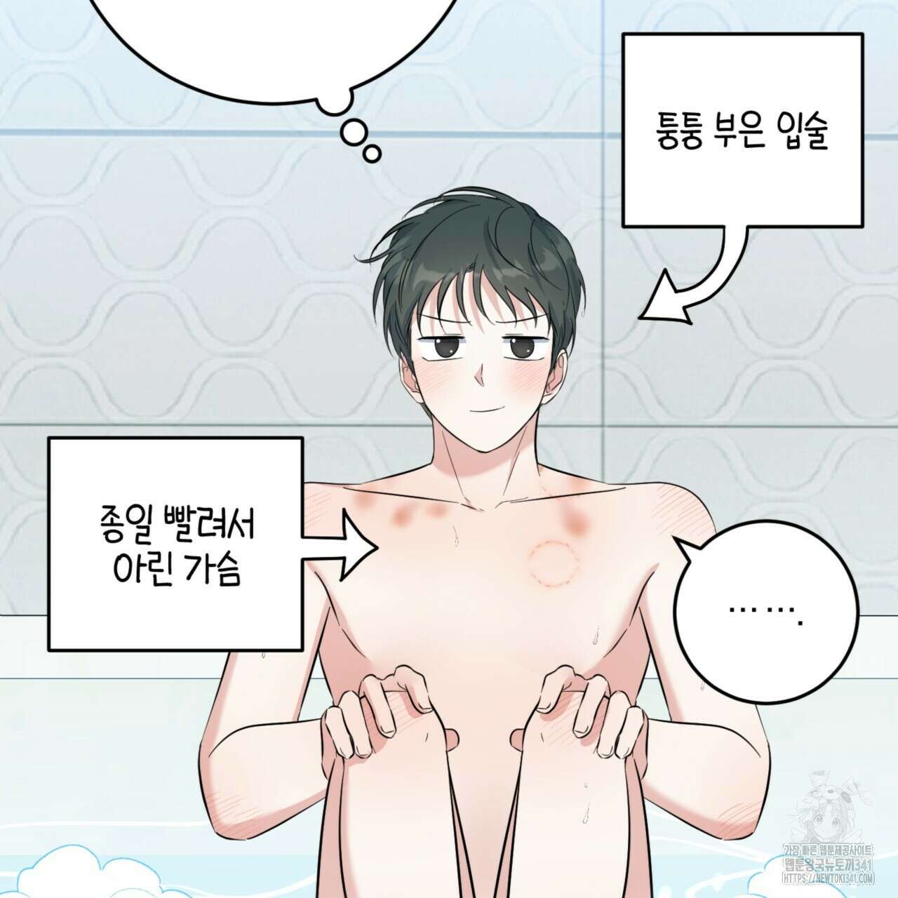 젠틀 포레스트 52화 18
