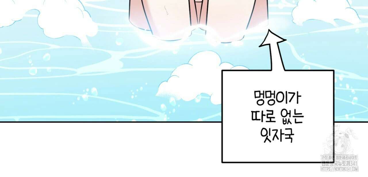 젠틀 포레스트 52화 19