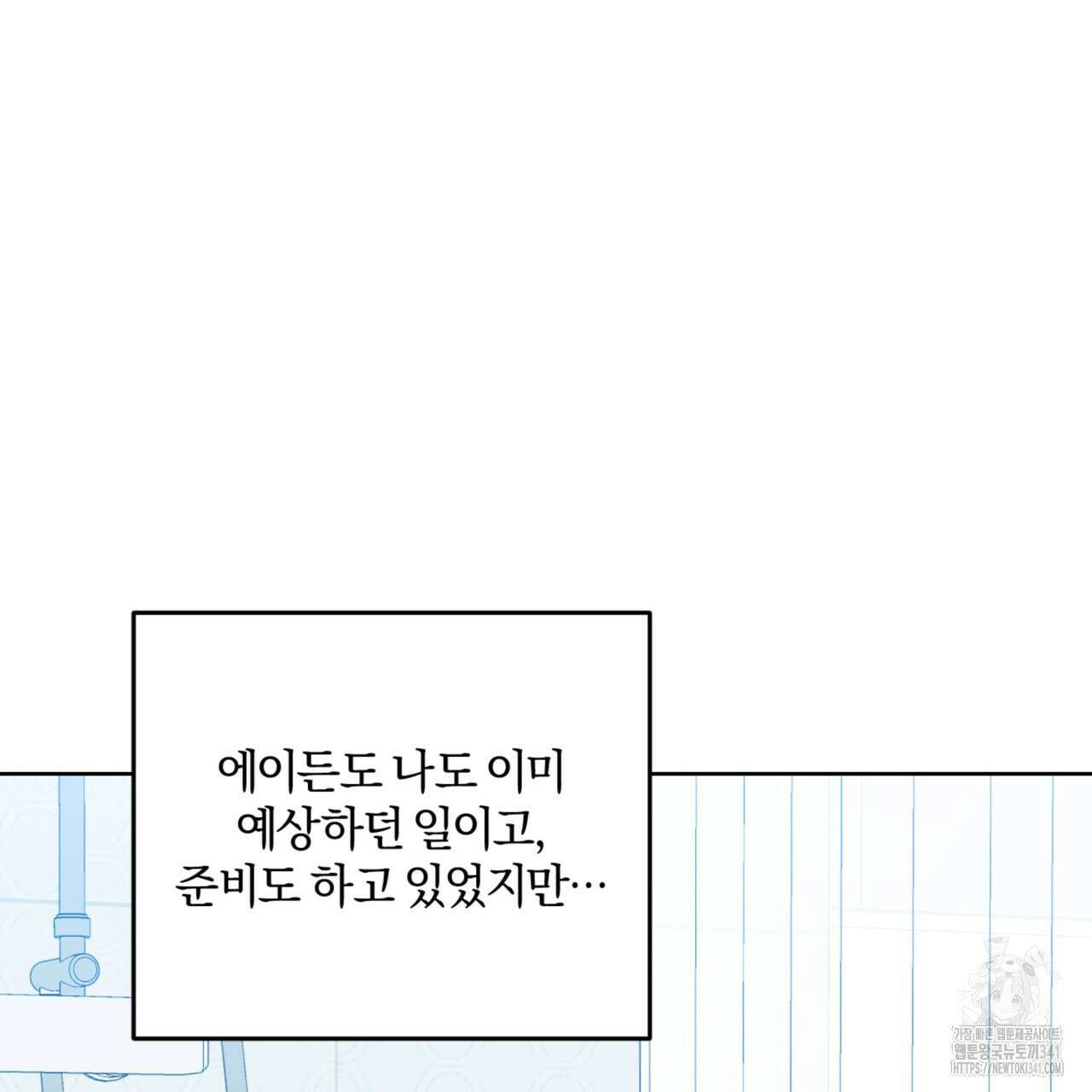 젠틀 포레스트 52화 22