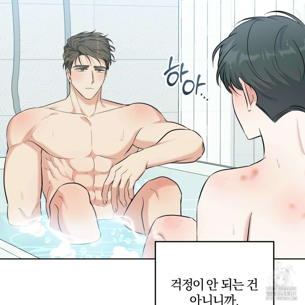젠틀 포레스트 52화 23
