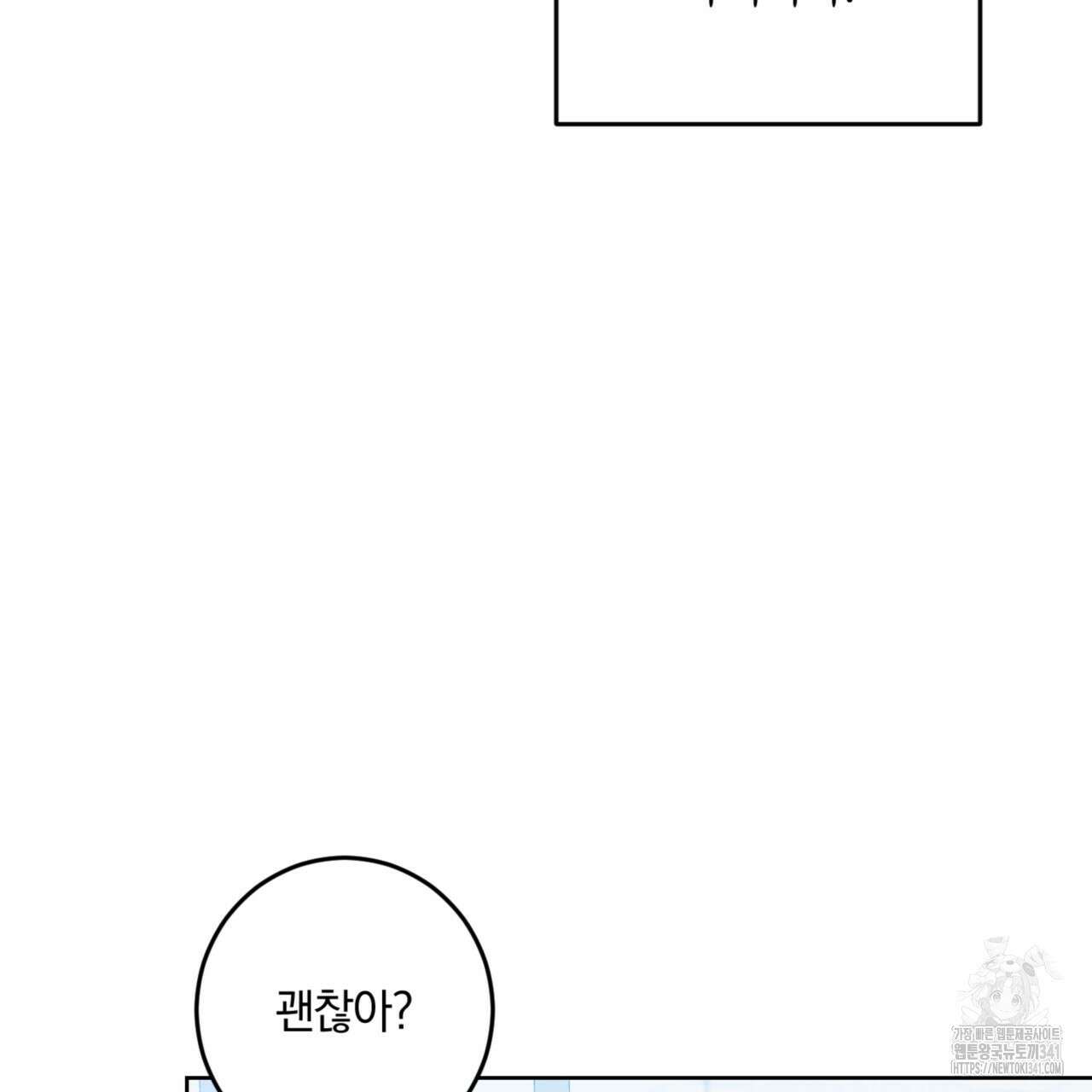 젠틀 포레스트 52화 24