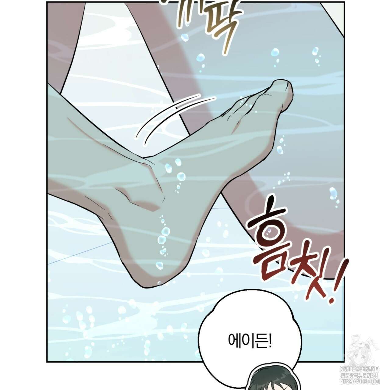 젠틀 포레스트 52화 27