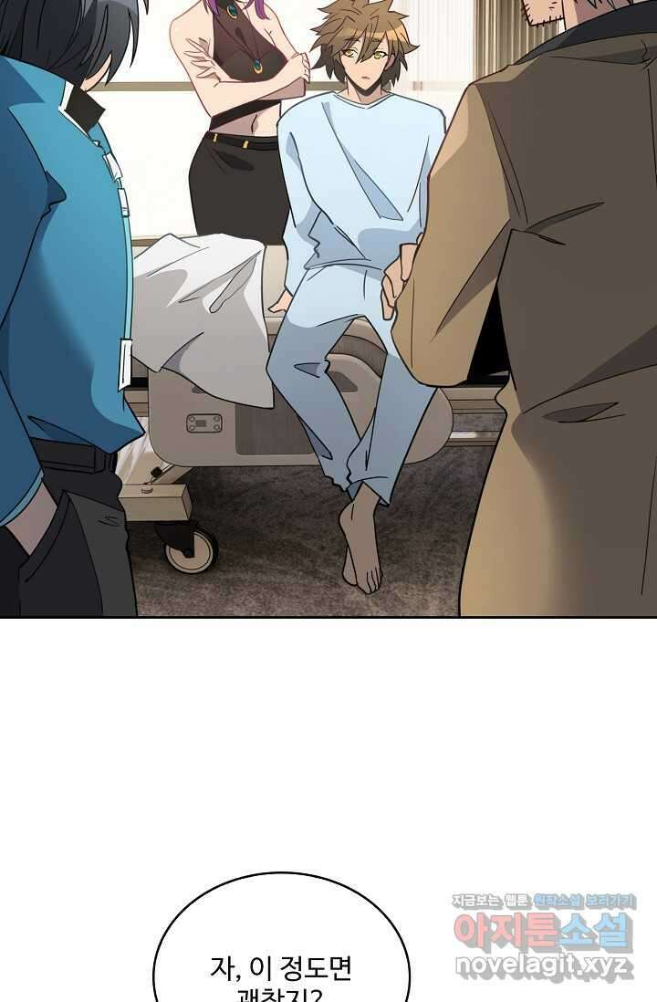 멸망할 도시의 회귀자 183화 2