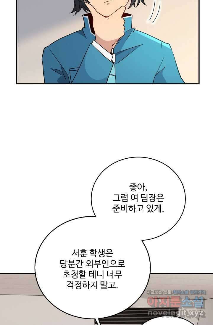 멸망할 도시의 회귀자 183화 6