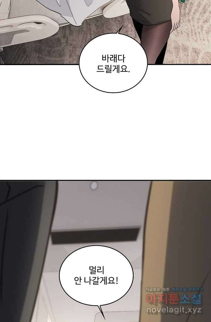 멸망할 도시의 회귀자 183화 8
