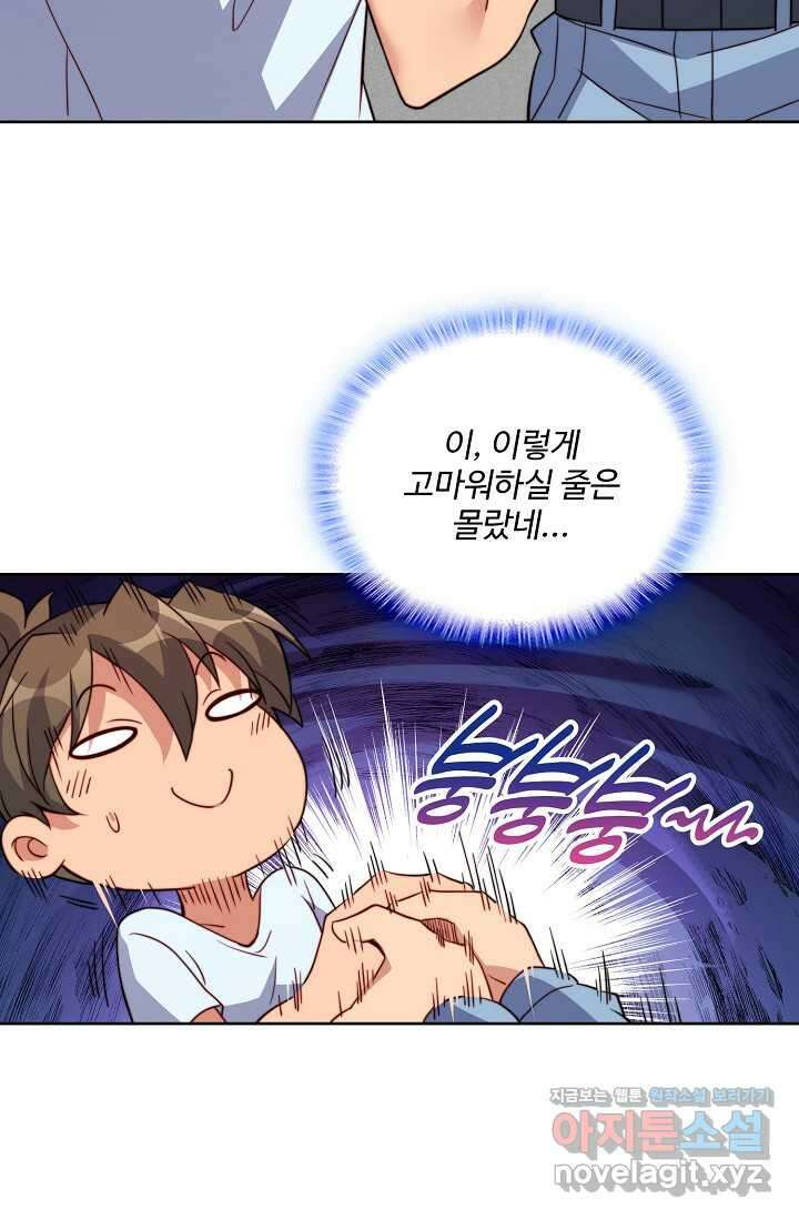 멸망할 도시의 회귀자 183화 13