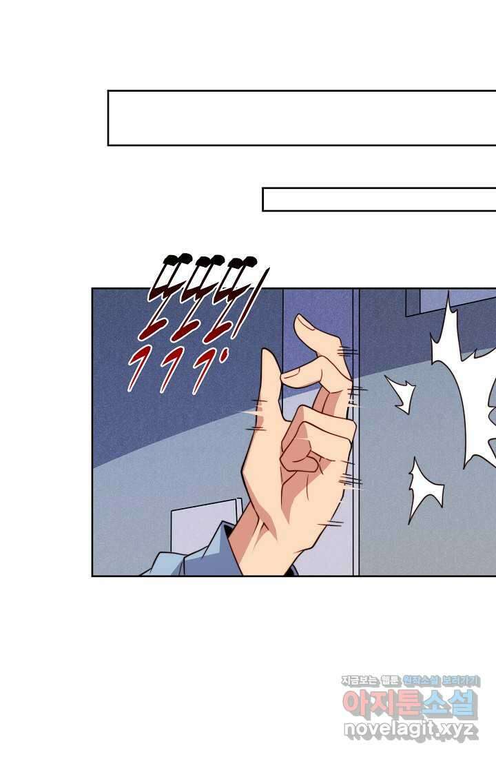 멸망할 도시의 회귀자 183화 14