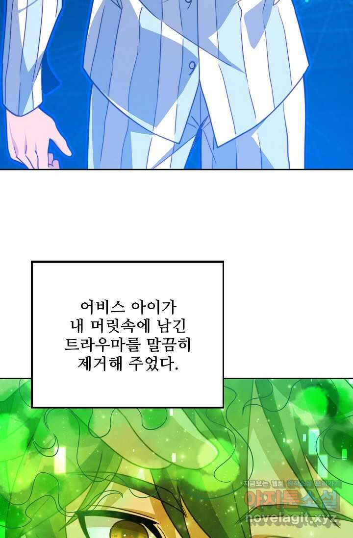 멸망할 도시의 회귀자 183화 19