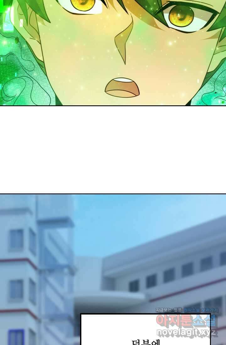 멸망할 도시의 회귀자 183화 20