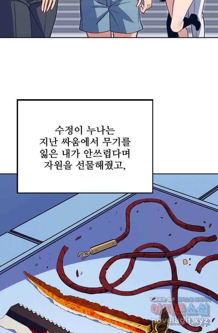 멸망할 도시의 회귀자 183화 22