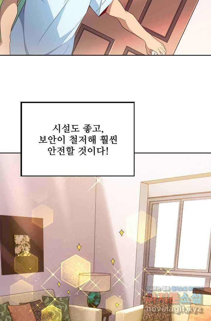 멸망할 도시의 회귀자 183화 31