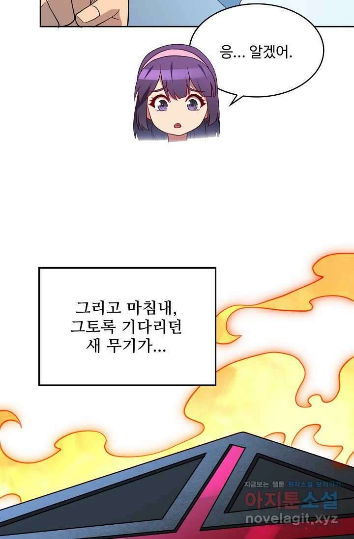 멸망할 도시의 회귀자 183화 36