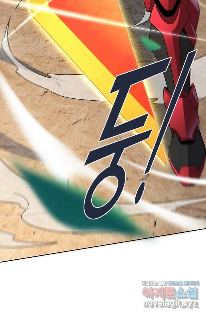 멸망할 도시의 회귀자 183화 39