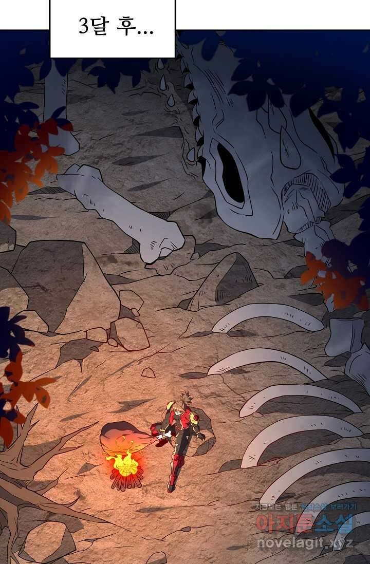 멸망할 도시의 회귀자 183화 45