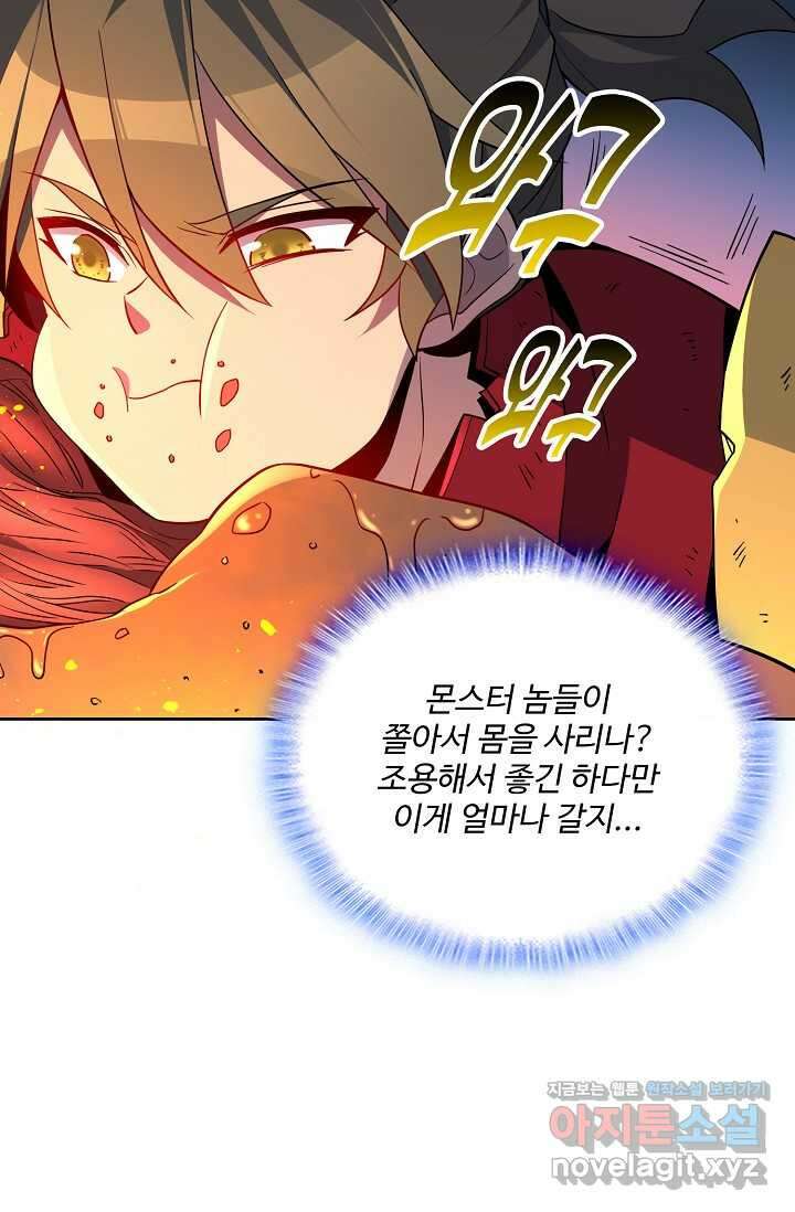 멸망할 도시의 회귀자 183화 50