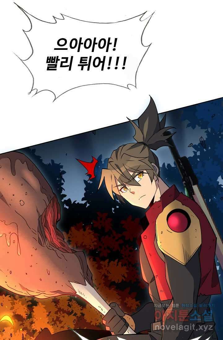 멸망할 도시의 회귀자 183화 51