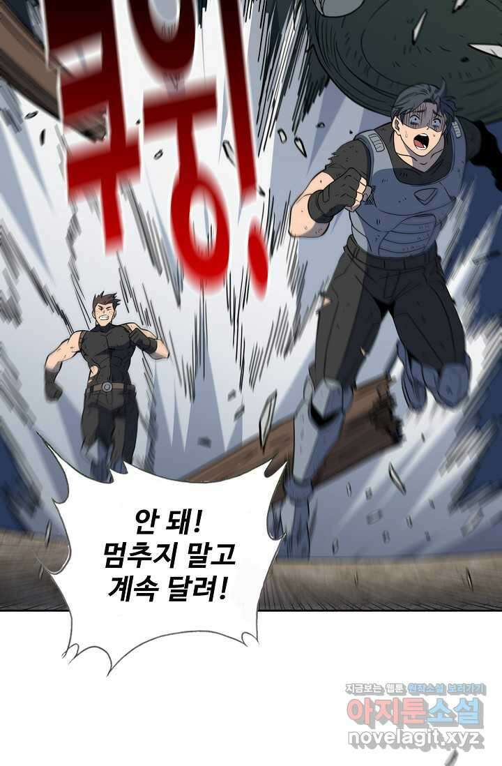 멸망할 도시의 회귀자 183화 55