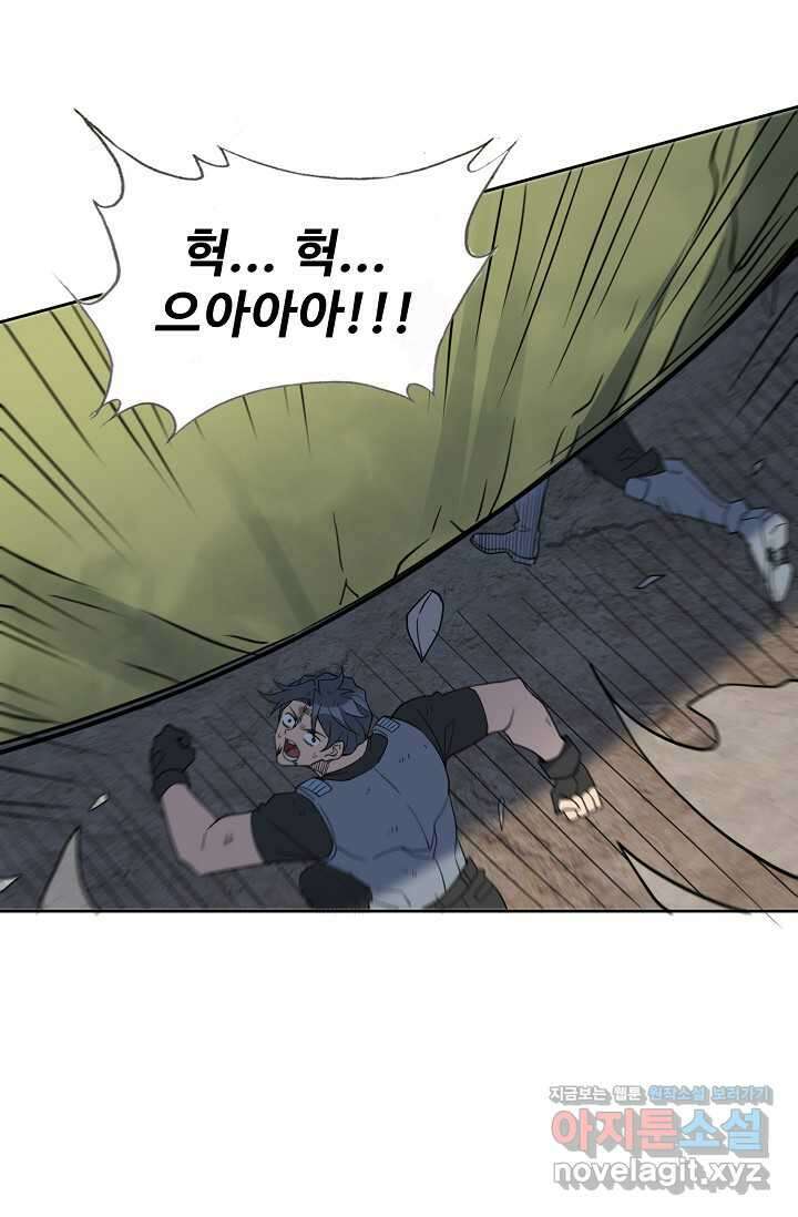 멸망할 도시의 회귀자 183화 64
