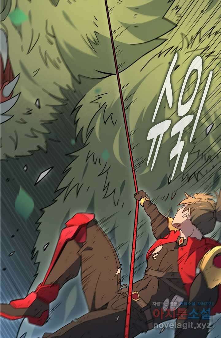 멸망할 도시의 회귀자 183화 70
