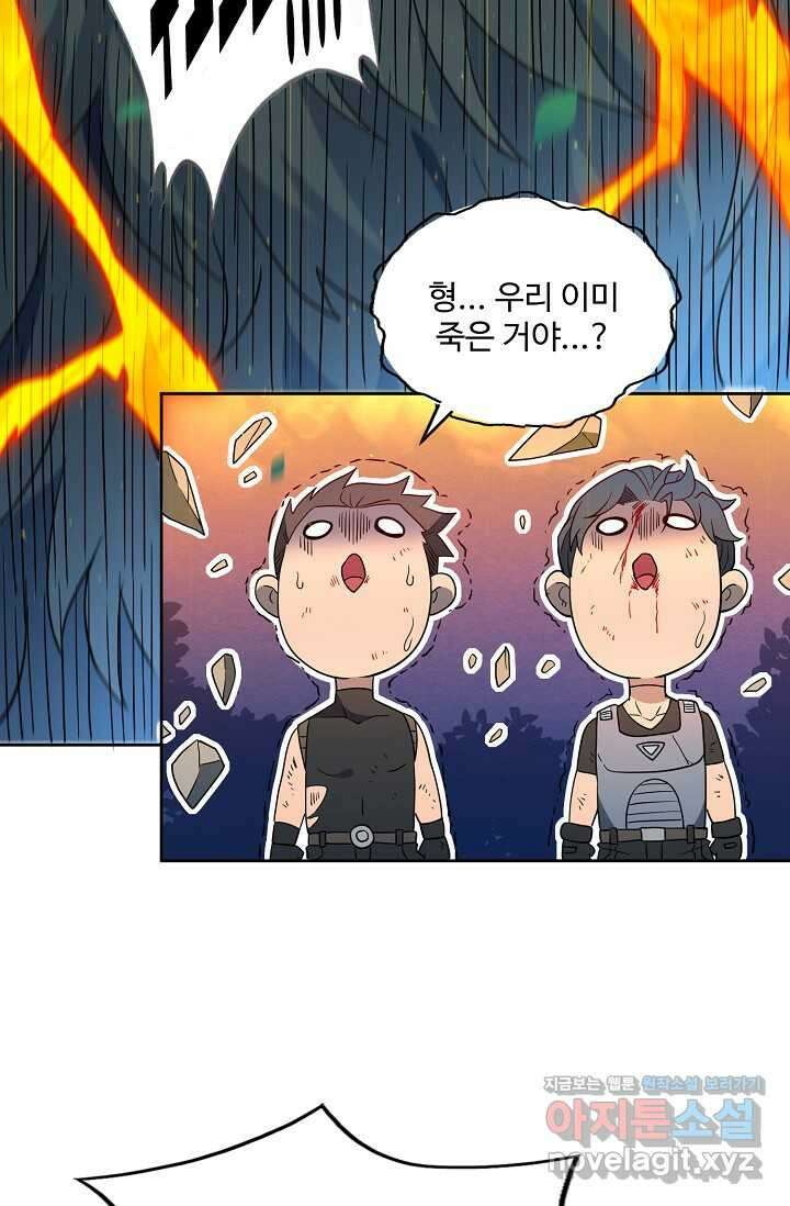 멸망할 도시의 회귀자 183화 77