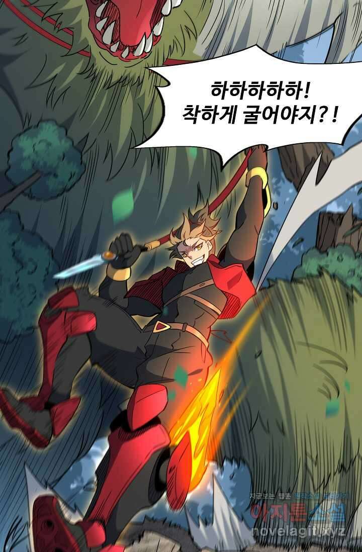 멸망할 도시의 회귀자 183화 82