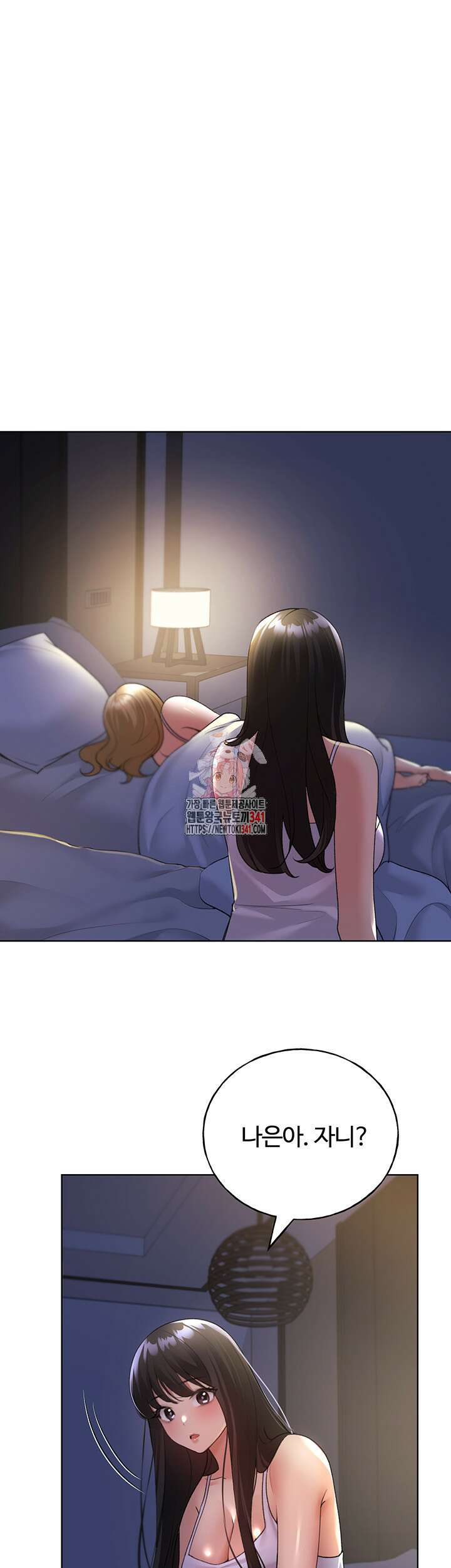 나의 일러레님! 41화 1