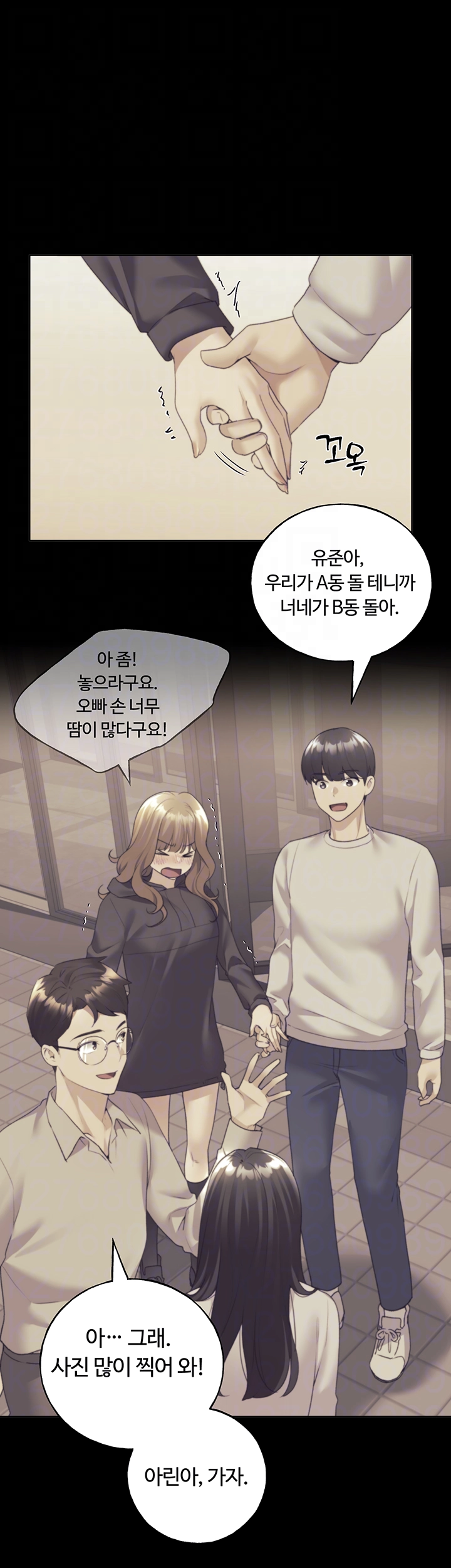 나의 일러레님! 41화 4