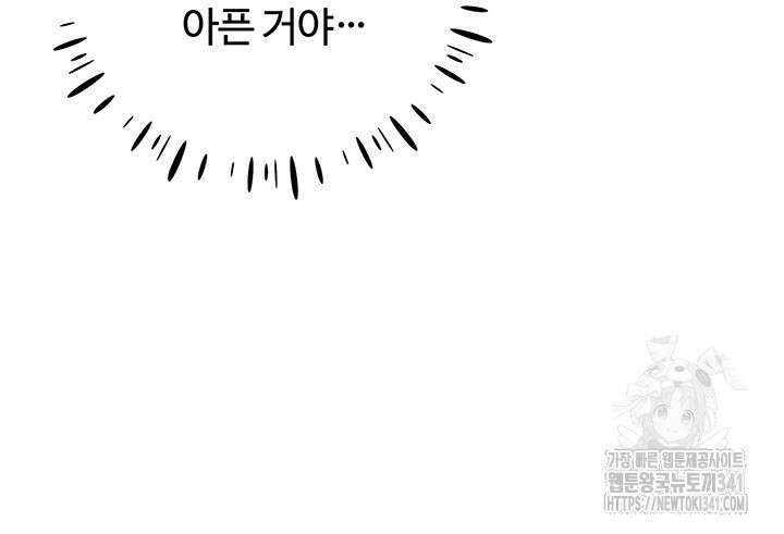 나의 일러레님! 41화 7