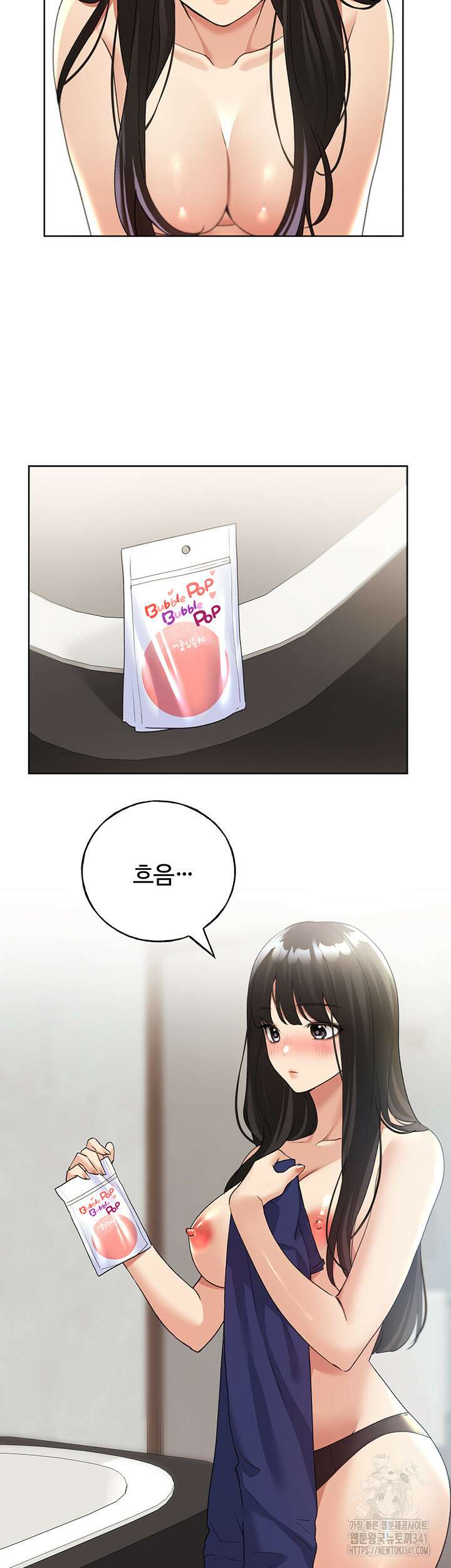 나의 일러레님! 41화 10