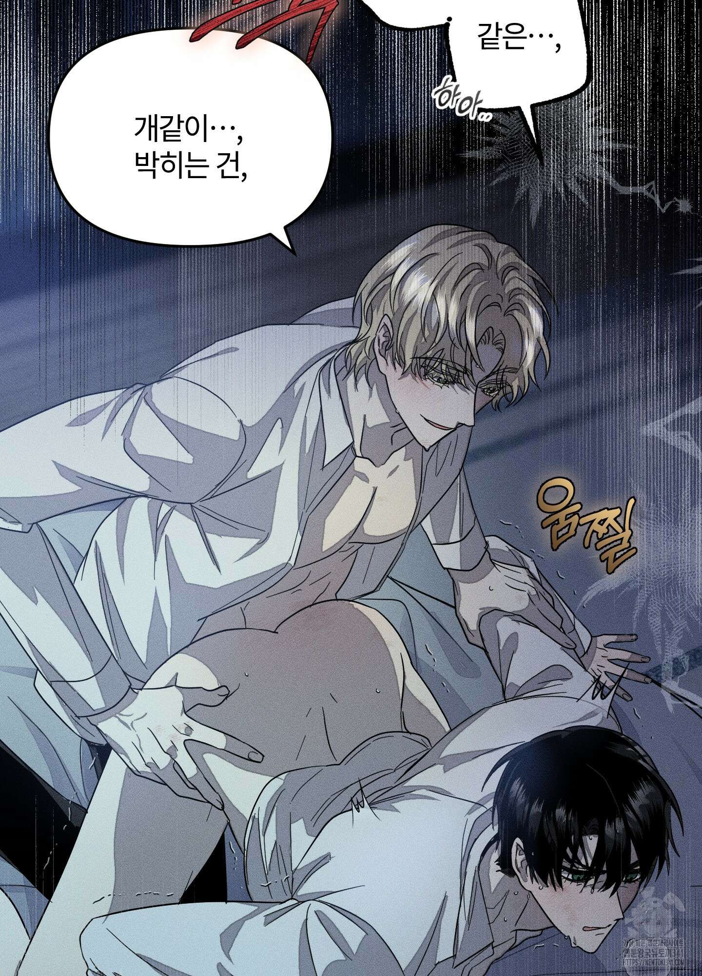 레프트 플룩 퍼블릭 스쿨 11화 5