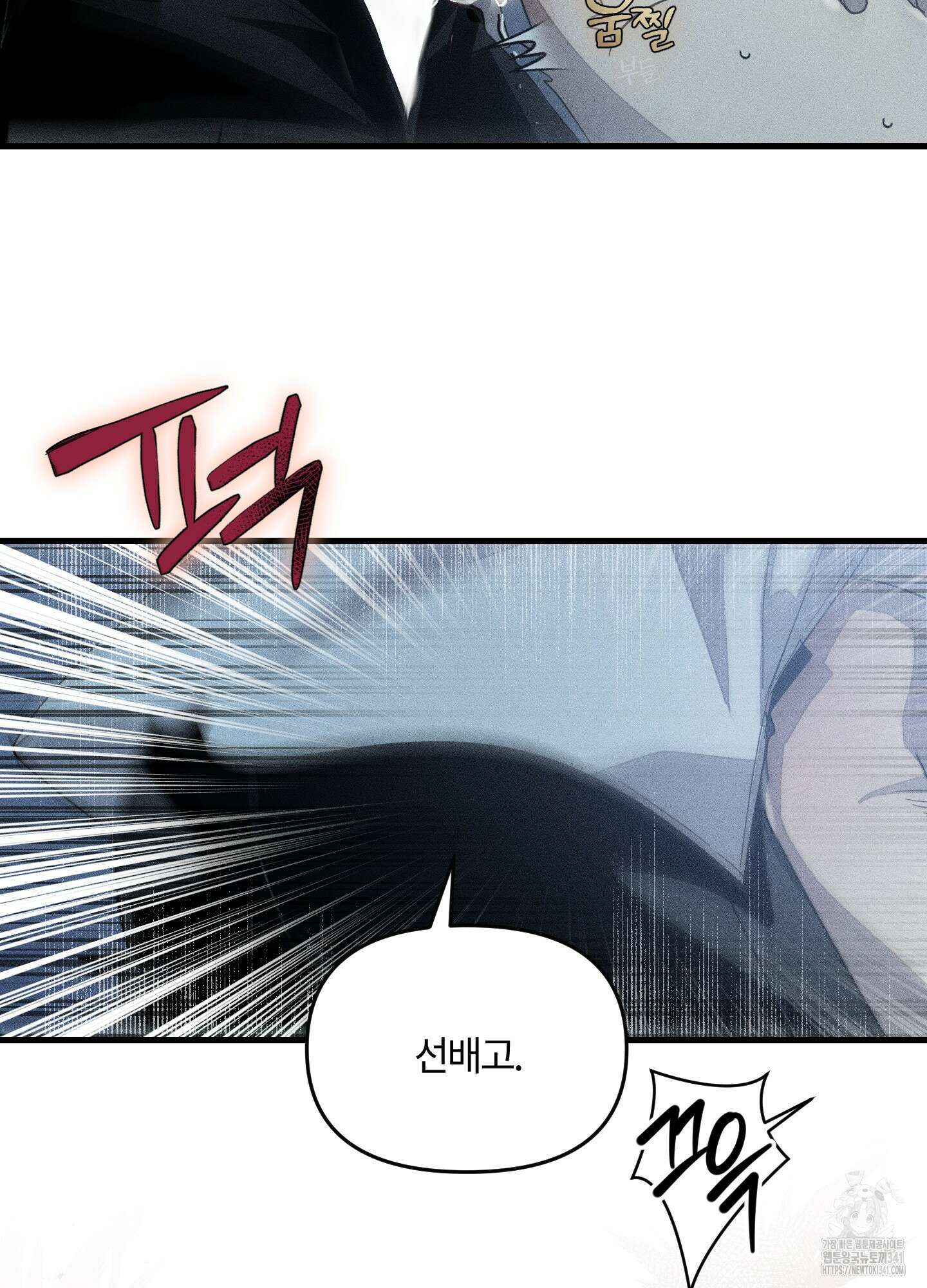 레프트 플룩 퍼블릭 스쿨 11화 7