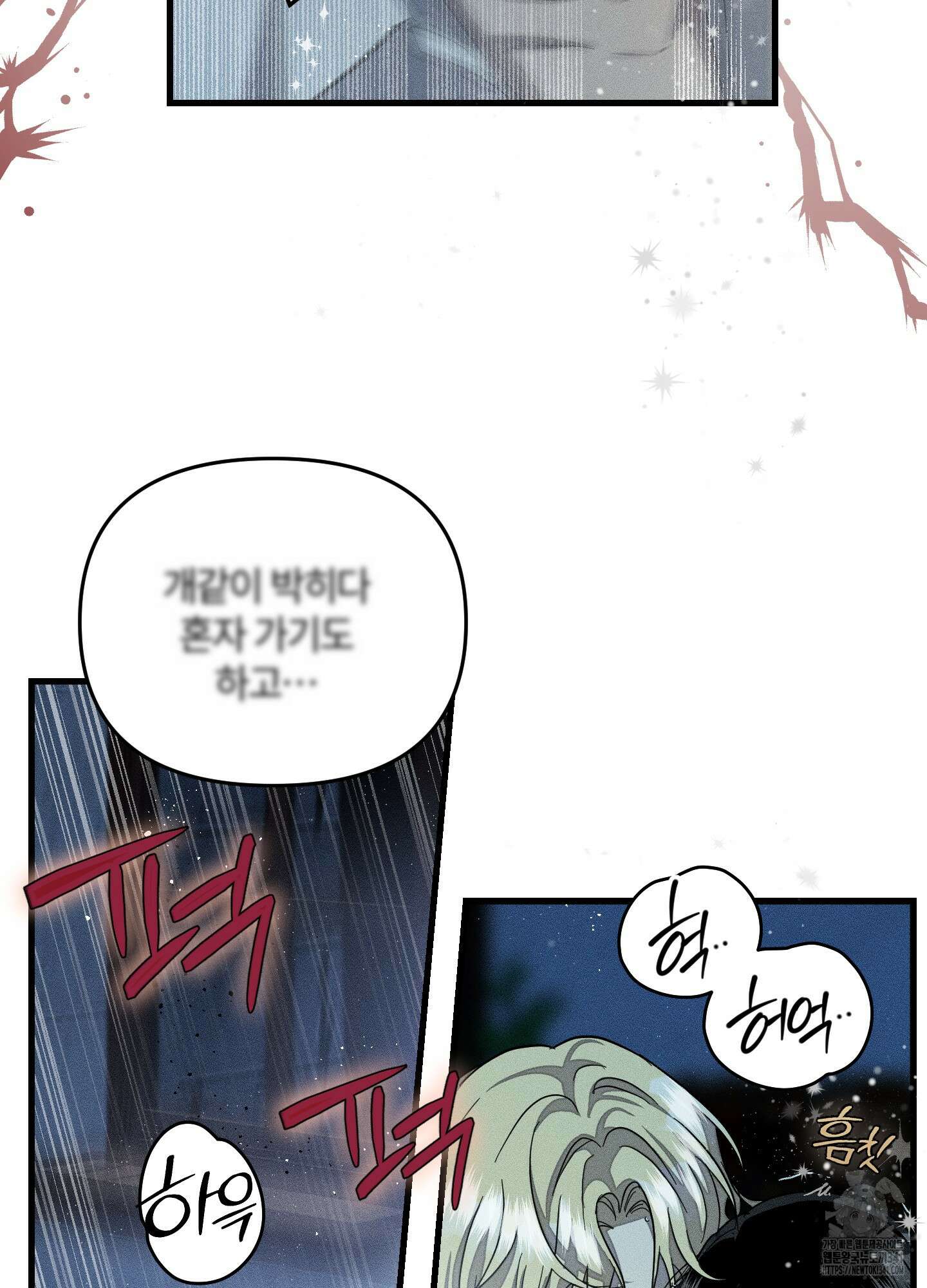 레프트 플룩 퍼블릭 스쿨 11화 9