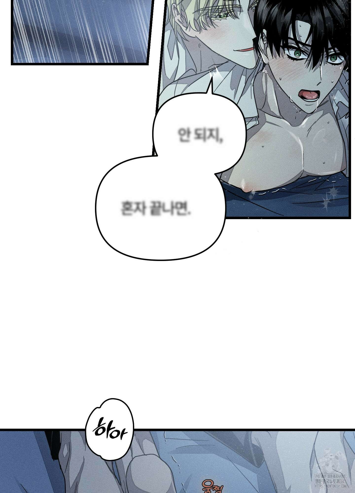 레프트 플룩 퍼블릭 스쿨 11화 10
