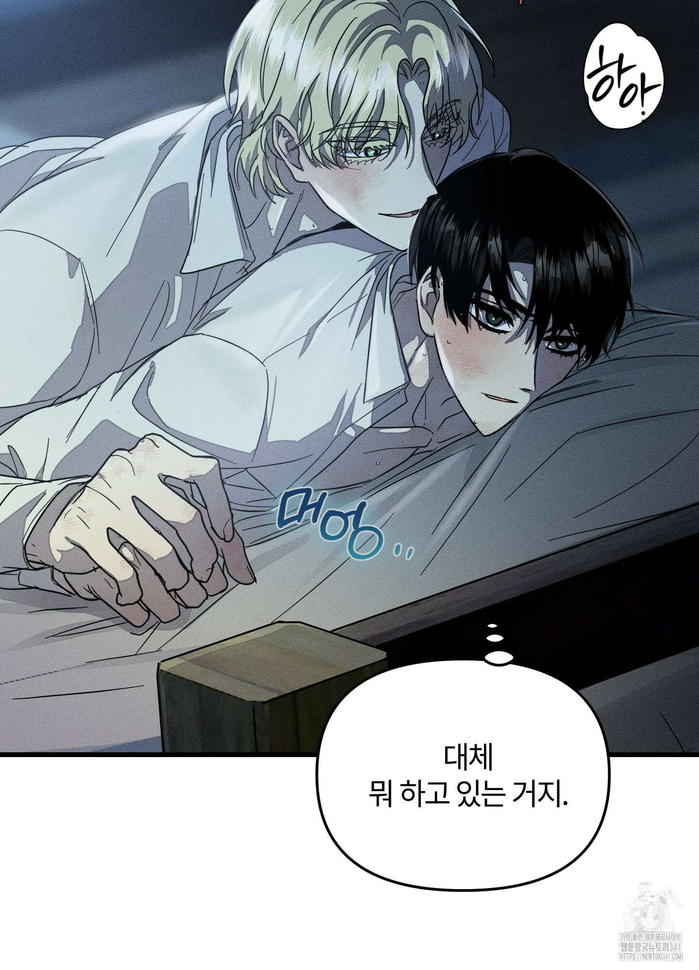 레프트 플룩 퍼블릭 스쿨 11화 12